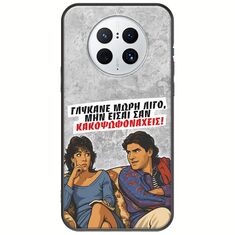 Θήκη Epic Quotes - Γλύκανε μωρή λίγο Huawei Mate 50 Pro Black TPU (Μαύρη Σιλικόνη)