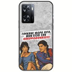 Θήκη Epic Quotes - Γλύκανε μωρή λίγο Oppo A57 4G Black TPU (Μαύρη Σιλικόνη)