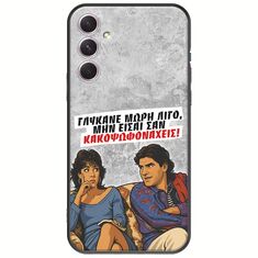 Θήκη Epic Quotes - Γλύκανε μωρή λίγο Samsung Galaxy A14 5G Black TPU (Μαύρη Σιλικόνη)