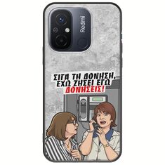 Θήκη Epic Quotes - Έχω ζήσει εγώ δονήσεις! Xiaomi Redmi 12C Black TPU (Μαύρη Σιλικόνη)