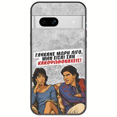 Θήκη Epic Quotes - Γλύκανε μωρή λίγο Google Pixel 7a 5G Black TPU (Μαύρη Σιλικόνη)