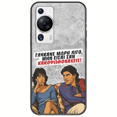 Θήκη Epic Quotes - Γλύκανε μωρή λίγο Huawei P60 Pro Black TPU (Μαύρη Σιλικόνη)