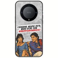 Θήκη Epic Quotes - Γλύκανε μωρή λίγο Honor Magic 5 Lite 5G Black TPU (Μαύρη Σιλικόνη)