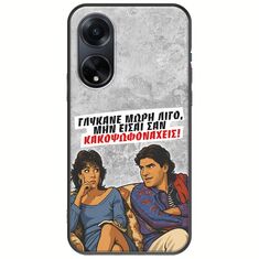 Θήκη Epic Quotes - Γλύκανε μωρή λίγο Oppo A98 5G Black TPU (Μαύρη Σιλικόνη)