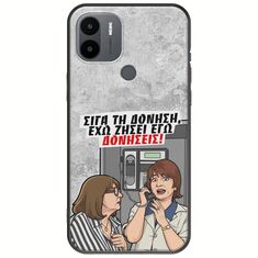 Θήκη Epic Quotes - Έχω ζήσει εγώ δονήσεις! Xiaomi Redmi A2 Plus Black TPU (Μαύρη Σιλικόνη)