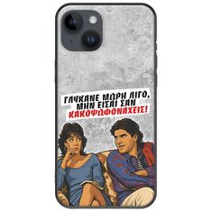 Θήκη Epic Quotes - Γλύκανε μωρή λίγο iPhone 15 Plus Black TPU (Μαύρη Σιλικόνη)