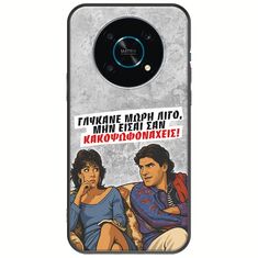 Θήκη Epic Quotes - Γλύκανε μωρή λίγο Honor Magic 4 Lite 5G Black TPU (Μαύρη Σιλικόνη)