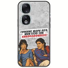 Θήκη Epic Quotes - Γλύκανε μωρή λίγο Honor 90 5G Black TPU (Μαύρη Σιλικόνη)
