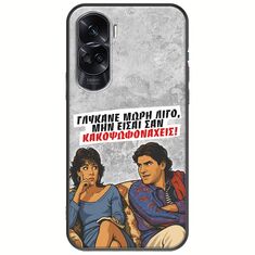 Θήκη Epic Quotes - Γλύκανε μωρή λίγο Honor 90 Lite 5G Black TPU (Μαύρη Σιλικόνη)