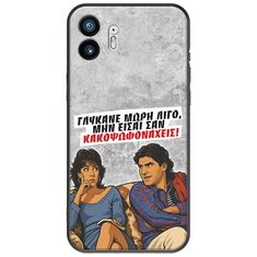Θήκη Epic Quotes - Γλύκανε μωρή λίγο Nothing Phone (2) Black TPU (Μαύρη Σιλικόνη)
