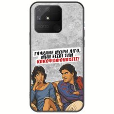 Θήκη Epic Quotes - Γλύκανε μωρή λίγο Realme Narzo 50A Black TPU (Μαύρη Σιλικόνη)