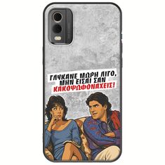 Θήκη Epic Quotes - Γλύκανε μωρή λίγο Nokia C32 Black TPU (Μαύρη Σιλικόνη)