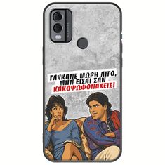 Θήκη Epic Quotes - Γλύκανε μωρή λίγο Nokia C22 Black TPU (Μαύρη Σιλικόνη)