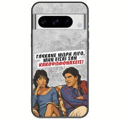 Θήκη Epic Quotes - Γλύκανε μωρή λίγο Google Pixel 8 Pro 5G Black TPU (Μαύρη Σιλικόνη)