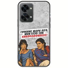 Θήκη Epic Quotes - Γλύκανε μωρή λίγο OnePlus Nord 2T 5G Black TPU (Μαύρη Σιλικόνη)