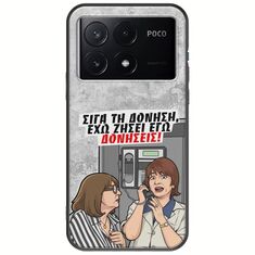Θήκη Epic Quotes - Έχω ζήσει εγώ δονήσεις! Xiaomi Poco X6 Pro 5G Black TPU (Μαύρη Σιλικόνη)