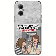 Θήκη Epic Quotes - Έχω ζήσει εγώ δονήσεις! Xiaomi Poco M4 5G Black TPU (Μαύρη Σιλικόνη)