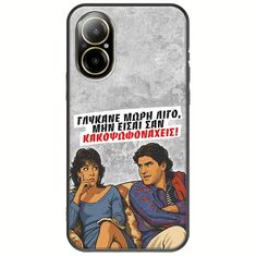 Θήκη Epic Quotes - Γλύκανε μωρή λίγο Realme C67 4G Black TPU (Μαύρη Σιλικόνη)