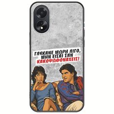 Θήκη Epic Quotes - Γλύκανε μωρή λίγο Oppo A18 4G Black TPU (Μαύρη Σιλικόνη)