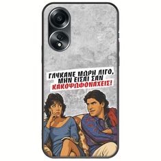 Θήκη Epic Quotes - Γλύκανε μωρή λίγο Oppo A78 5G Black TPU (Μαύρη Σιλικόνη)