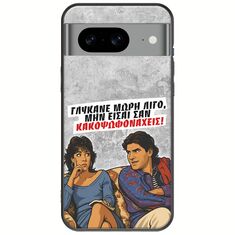Θήκη Epic Quotes - Γλύκανε μωρή λίγο Google Pixel 8a 5G Black TPU (Μαύρη Σιλικόνη)