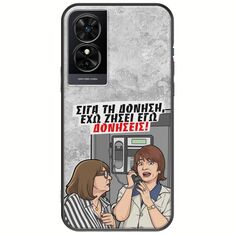 Θήκη Epic Quotes - Έχω ζήσει εγώ δονήσεις! TCL 50 SE Black TPU (Μαύρη Σιλικόνη)
