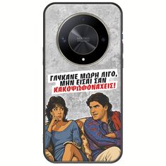 Θήκη Epic Quotes - Γλύκανε μωρή λίγο Honor Magic 6 Lite 5G Black TPU (Μαύρη Σιλικόνη)