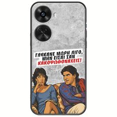Θήκη Epic Quotes - Γλύκανε μωρή λίγο Huawei Nova 12 SE Black TPU (Μαύρη Σιλικόνη)