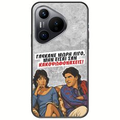 Θήκη Epic Quotes - Γλύκανε μωρή λίγο Huawei Pura 70 Black TPU (Μαύρη Σιλικόνη)