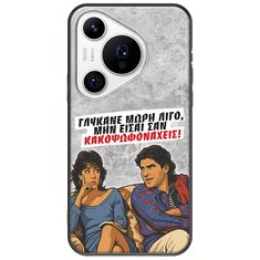 Θήκη Epic Quotes - Γλύκανε μωρή λίγο Huawei Pura 70 Pro Black TPU (Μαύρη Σιλικόνη)