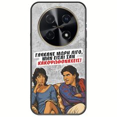 Θήκη Epic Quotes - Γλύκανε μωρή λίγο Huawei Nova 12i Black TPU (Μαύρη Σιλικόνη)