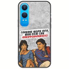 Θήκη Epic Quotes - Γλύκανε μωρή λίγο OnePlus Nord CE4 Lite 5G Black TPU (Μαύρη Σιλικόνη)