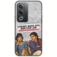 Θήκη Epic Quotes - Γλύκανε μωρή λίγο Oppo A80 5G Black TPU (Μαύρη Σιλικόνη)