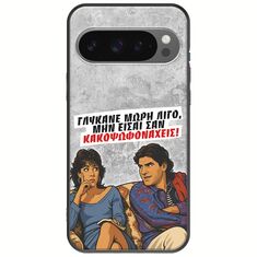 Θήκη Epic Quotes - Γλύκανε μωρή λίγο Google Pixel 9 Pro 5G Black TPU (Μαύρη Σιλικόνη)