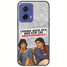 Θήκη Epic Quotes - Γλύκανε μωρή λίγο Motorola Moto G85 5G Black TPU (Μαύρη Σιλικόνη)