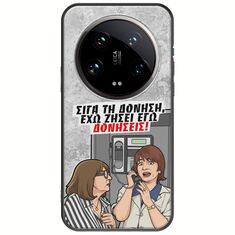 Θήκη Epic Quotes - Έχω ζήσει εγώ δονήσεις! Xiaomi 14 Ultra 5G Black TPU (Μαύρη Σιλικόνη)