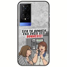 Θήκη Epic Quotes - Έχω ζήσει εγώ δονήσεις! TCL 50 5G Black TPU (Μαύρη Σιλικόνη)