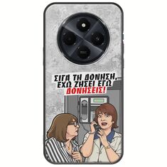 Θήκη Epic Quotes - Έχω ζήσει εγώ δονήσεις! Xiaomi Poco C75 4G Black TPU (Μαύρη Σιλικόνη)