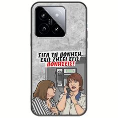 Θήκη Epic Quotes - Έχω ζήσει εγώ δονήσεις! Xiaomi 14T 5G Black TPU (Μαύρη Σιλικόνη)