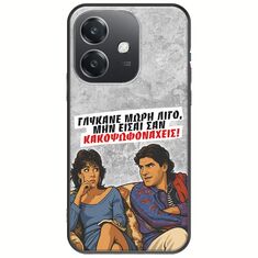 Θήκη Epic Quotes - Γλύκανε μωρή λίγο Oppo A60 5G Black TPU (Μαύρη Σιλικόνη)