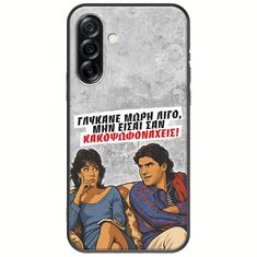Θήκη Epic Quotes - Γλύκανε μωρή λίγο Samsung Galaxy A36 5G  Black TPU (Μαύρη Σιλικόνη)