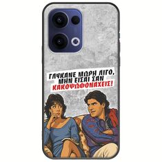 Θήκη Epic Quotes - Γλύκανε μωρή λίγο Oppo Reno 13 5G Black TPU (Μαύρη Σιλικόνη)