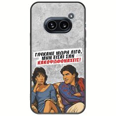 Θήκη Epic Quotes - Γλύκανε μωρή λίγο Nothing Phone (2a) 5G Black TPU (Μαύρη Σιλικόνη)