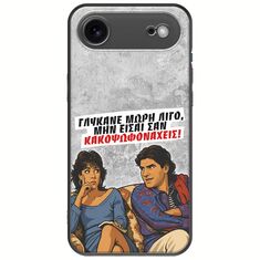 Θήκη Epic Quotes - Γλύκανε μωρή λίγο iPhone Air Black TPU (Μαύρη Σιλικόνη)