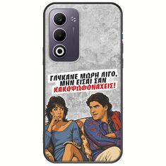 Θήκη Epic Quotes - Γλύκανε μωρή λίγο Oppo A5 4G/5G Black TPU (Μαύρη Σιλικόνη)