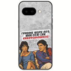 Θήκη Epic Quotes - Γλύκανε μωρή λίγο Google Pixel 9a 5G Black TPU (Μαύρη Σιλικόνη)
