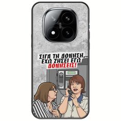 Θήκη Epic Quotes - Έχω ζήσει εγώ δονήσεις! Xiaomi Redmi Note 15 Pro+ 5G Black TPU (Μαύρη Σιλικόνη)