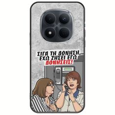 Θήκη Epic Quotes - Έχω ζήσει εγώ δονήσεις! Xiaomi Redmi Note 15 Pro 5G Black TPU (Μαύρη Σιλικόνη)