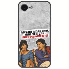 Θήκη Epic Quotes - Γλύκανε μωρή λίγο iPhone 17e Black TPU (Μαύρη Σιλικόνη)