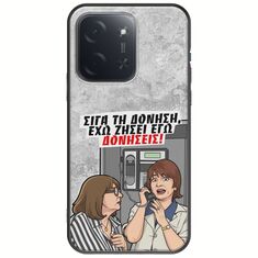 Θήκη Epic Quotes - Έχω ζήσει εγώ δονήσεις! Xiaomi Poco C85 4G Black TPU (Μαύρη Σιλικόνη)